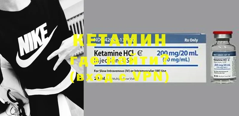 Кетамин ketamine  где можно купить наркотик  Боготол 