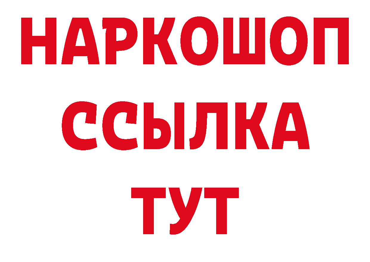 МЕТАМФЕТАМИН Декстрометамфетамин 99.9% как зайти сайты даркнета блэк спрут Боготол