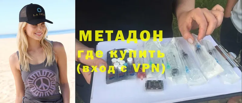 МЕТАДОН мёд  Боготол 